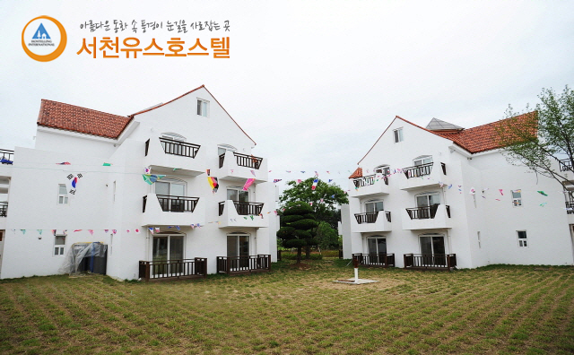 서천유스호스텔