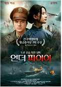 언더 파이어 The Chinese Widow