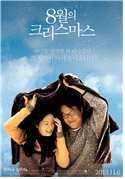 8월의 크리스마스 Christmas In August  게스트 : 허진호 감독