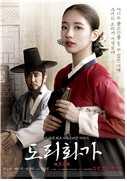 도리화가 The Sound of a Flower  게스트 : 윤중강 평론가
