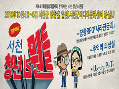 서천청년is뭔들
